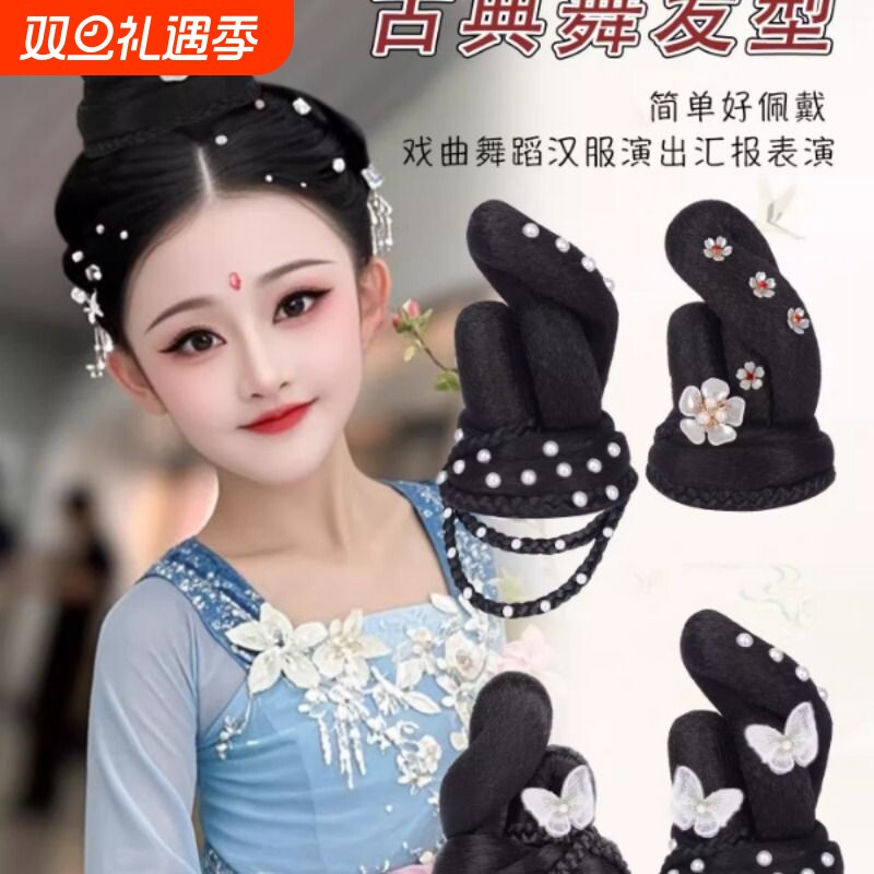 儿童汉服古典舞汇报演出假发包头饰古风发髻民族风盘发造型垫发包