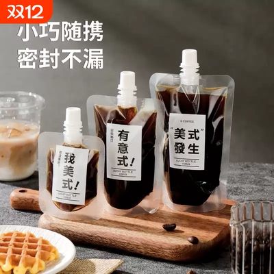 鸣感咖啡液分装瓶保鲜浓缩液包装咖啡分装瓶中药原液体食品密封袋
