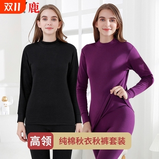 纯棉妈妈全棉保暖内衣打底内穿冬 女士秋衣秋裤 雅鹿中领棉毛衫 套装