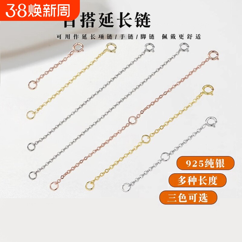 纯银项链延长链加长925银手链18K金配件尾接长扣万能DIY黄金白金