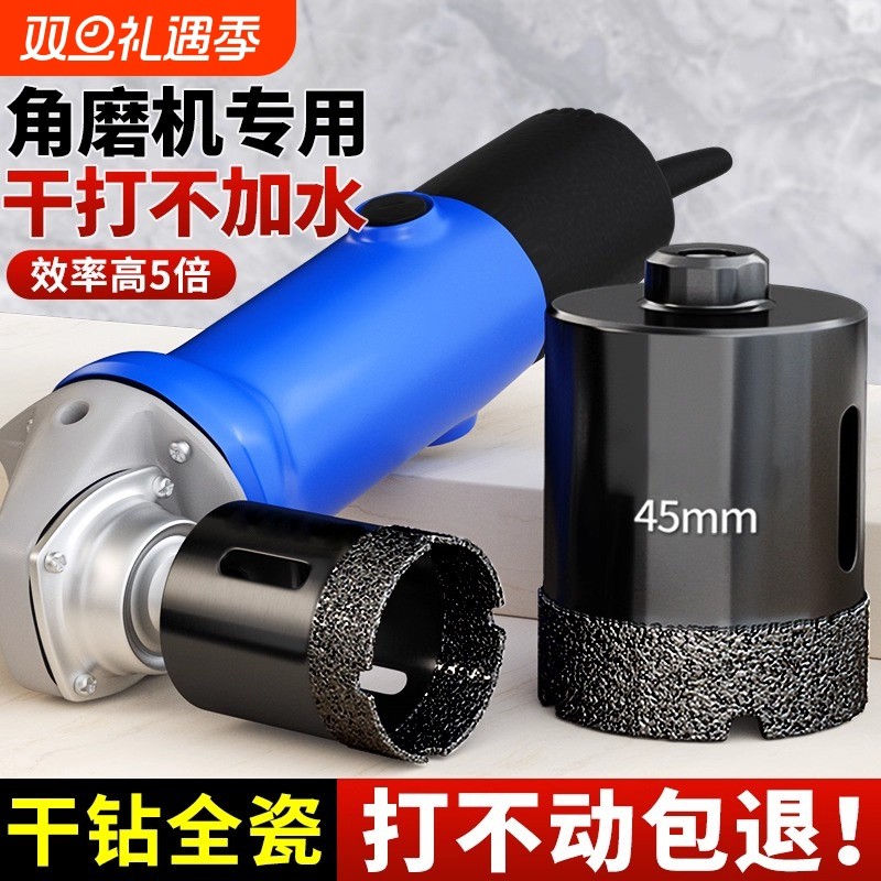角磨机专用开孔器大理石干钻打孔