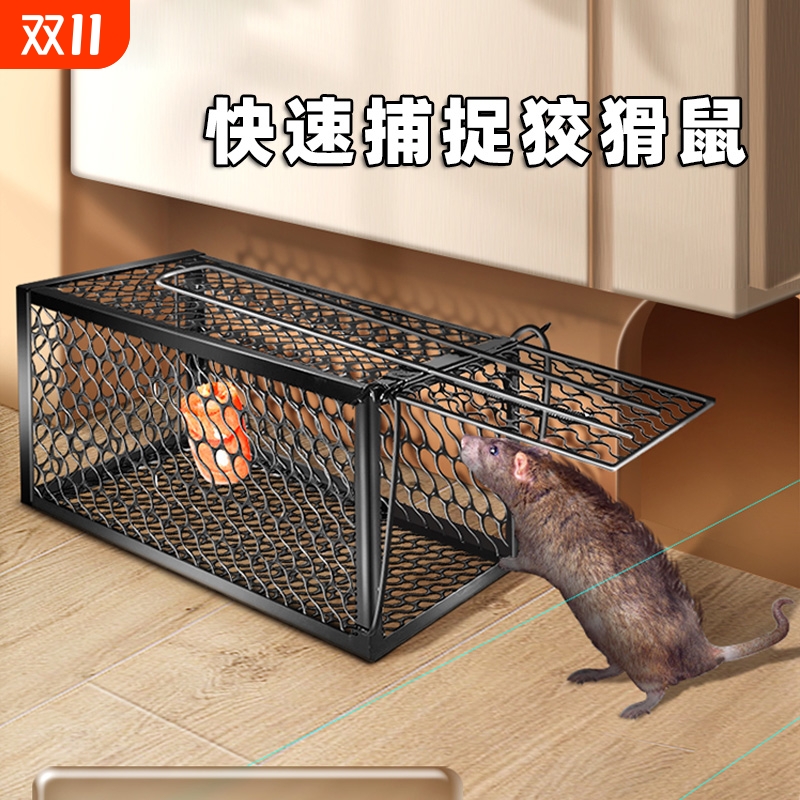 大小老鼠一窝端耗子克星捕鼠器