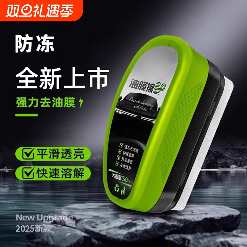 汽车玻璃油膜去除剂海绵擦污净前挡风清洗后视镜镀膜清洁刷