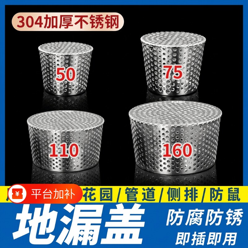304不锈钢地漏过滤网防鼠网罩下水管道110防鼠网排水口防堵神器