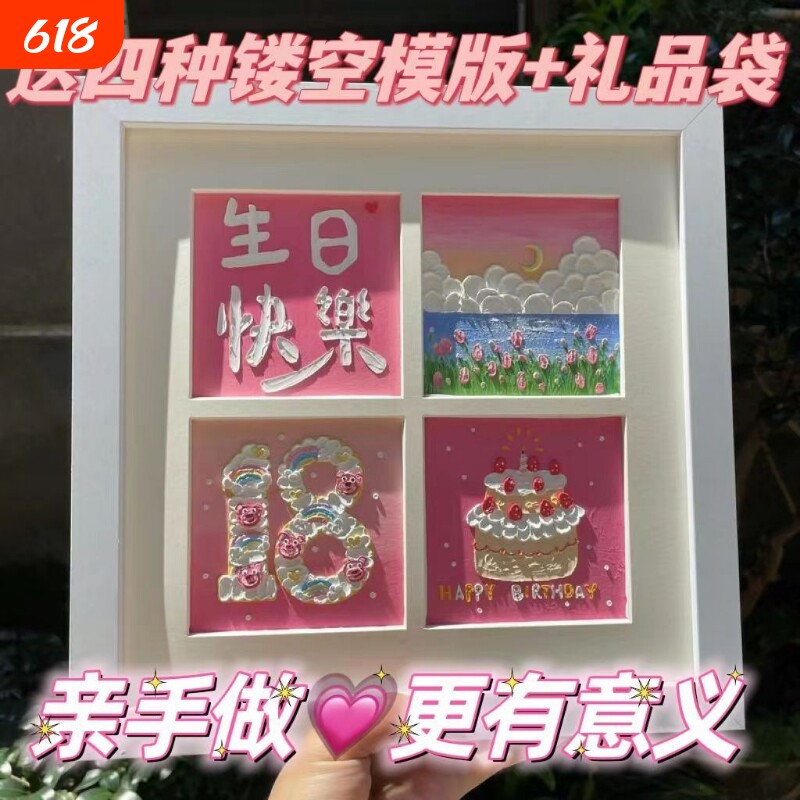 情人节七夕diy礼物生日油画棒四宫格材料包送男朋友创意自制送礼