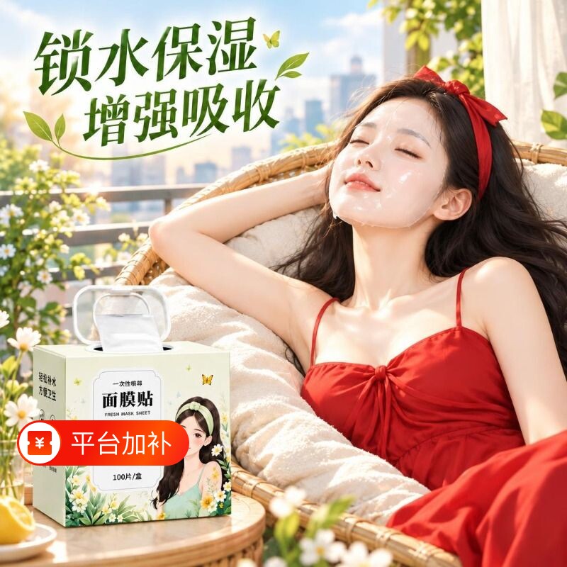 一次性保鲜膜面膜贴美容院专用塑料透明水疗脸面部套装灌肤面膜纸