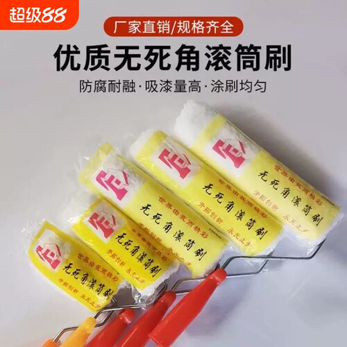 上邦油漆滚筒刷9寸乳胶漆滚筒滚刷涂料滚刷防水6寸无死角刷墙工具