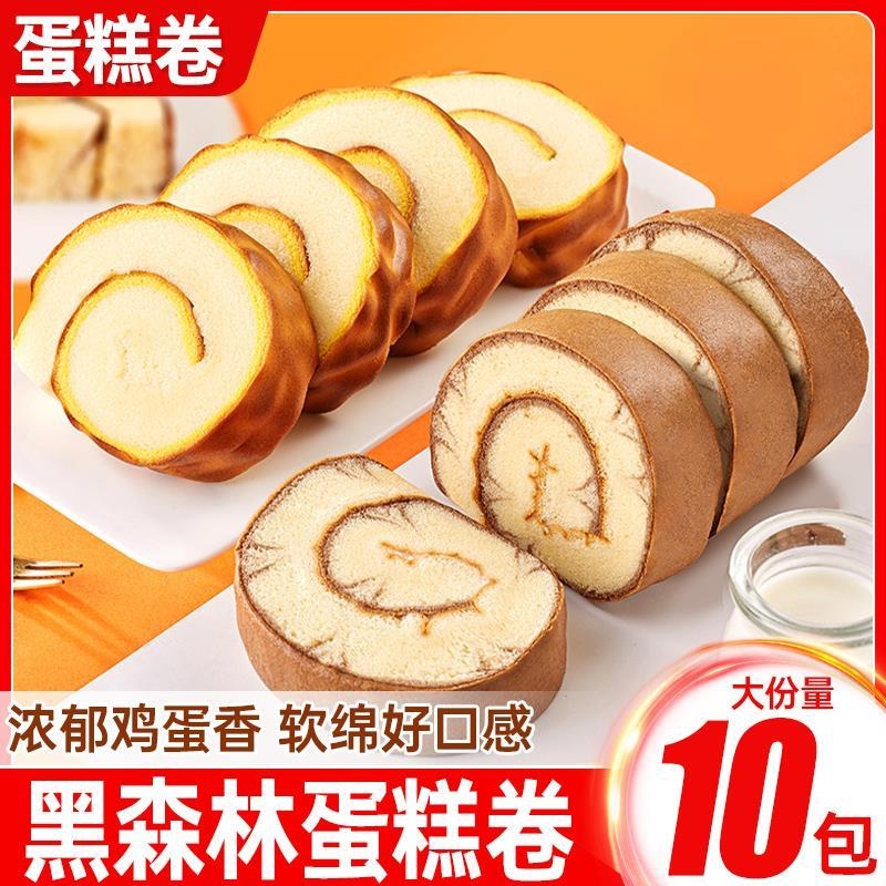 虎皮蛋糕瑞士卷蛋皮早餐面包整箱蛋糕点心解馋小零食品休闲小吃
