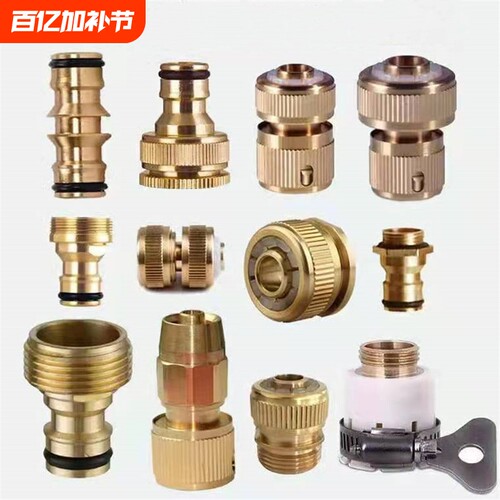 洗车水枪全铜接头大全
