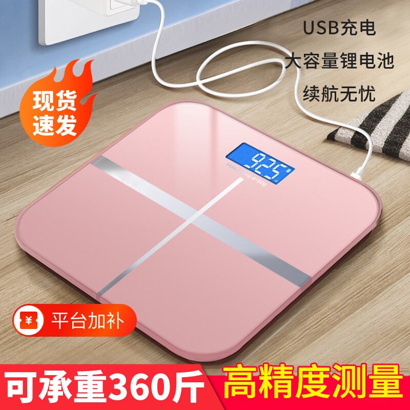 体脂秤智能精准家用脂肪称蓝牙减肥专用秤小型电子秤体重秤充电款