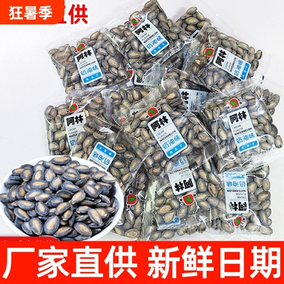 大颗粒阿林奶油味西瓜子咸味甘草五香瓜子零食小吃话梅散装好吃