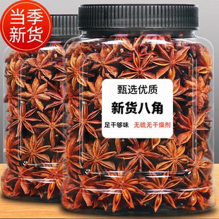 广西干枝八角大料大茴香26年新货桂皮香叶调料香料家用商用批发