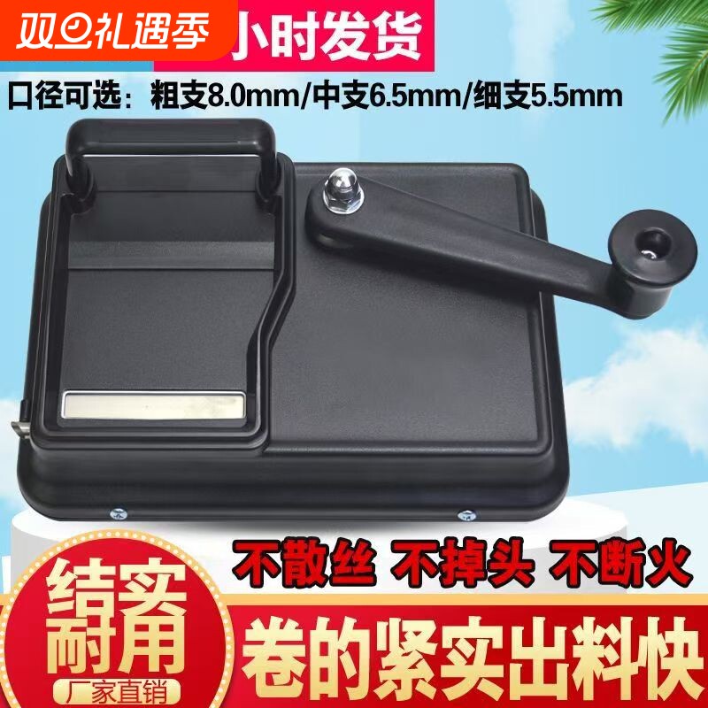 新款卷烟器8.0m/6.5m/5.5m家用手摇卷粗细自动填烟器双轨手动便携
