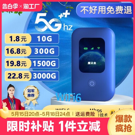 本腾免插卡随身wifi无线移动全国通用网络4g纯流量上网卡路由器宽带手机电脑车载上网宝增强插电信号放大盛世