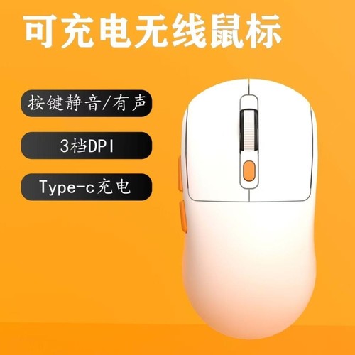电竞攻击蓝牙三模游戏鼠标4K轻量化宏编程PAW3395