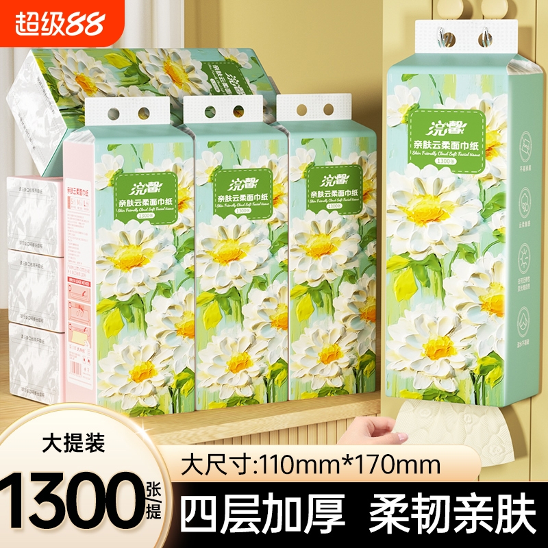 1300张悬挂式抽纸|超2000次加购