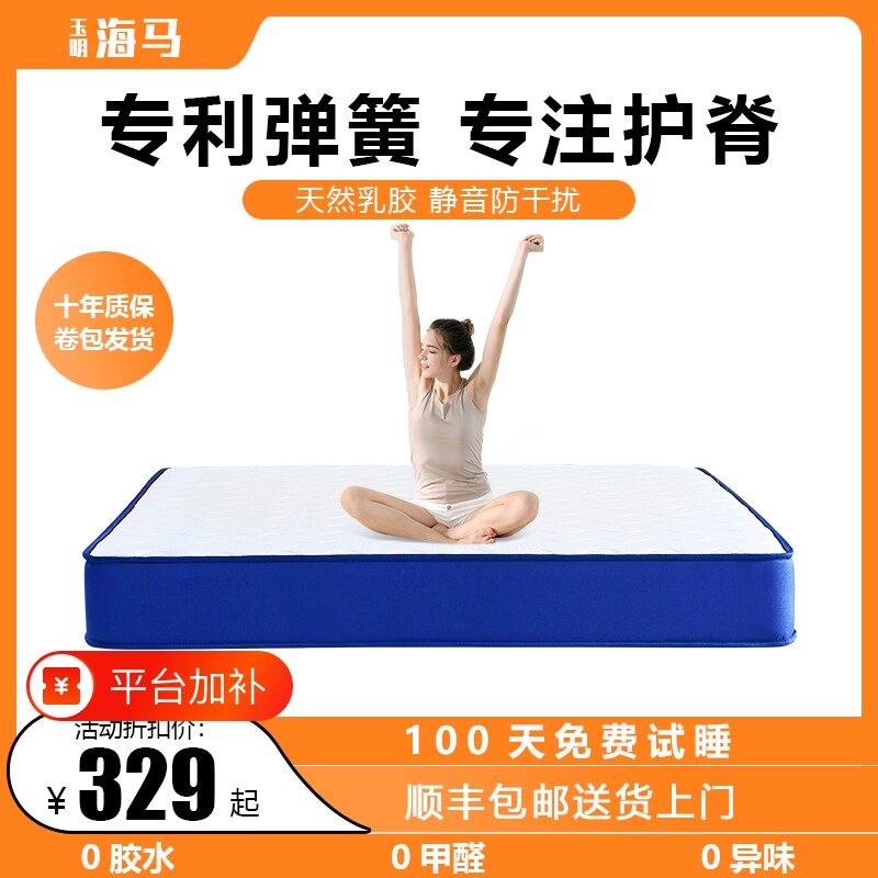 记忆棉席梦思乳胶床垫卷包压缩盒子家用卧室弹簧床垫酒店软垫加厚