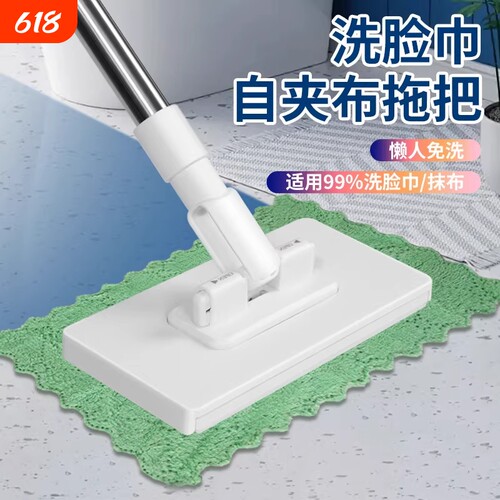 新款洗脸巾拖把家用懒人免手洗夹布静电除尘纸免洗夹固式平板可夹
