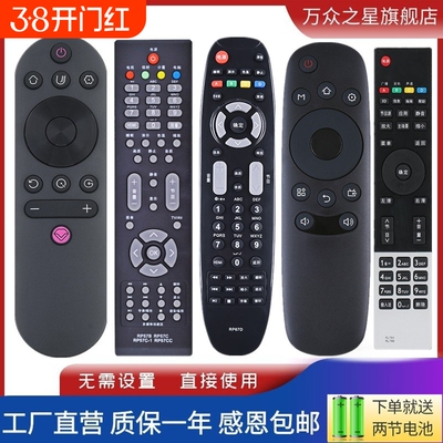 适用长虹电视机遥控器万能通用RID840A RP67C/D RL67K RP57B/C RK60B RIF300 RL78A/78B RL58BB RL89 RID100