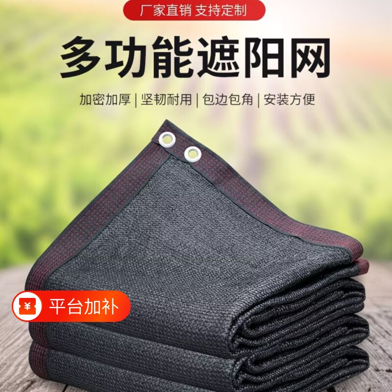 户外黑网防晒网遮阳网加厚加密菜地抗老化遮阴网隔热遮光网阳台