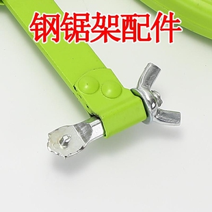 手动钢锯架螺丝头 上锯条螺丝 手动锯弓钢锯架配件 蝴蝶螺丝元宝
