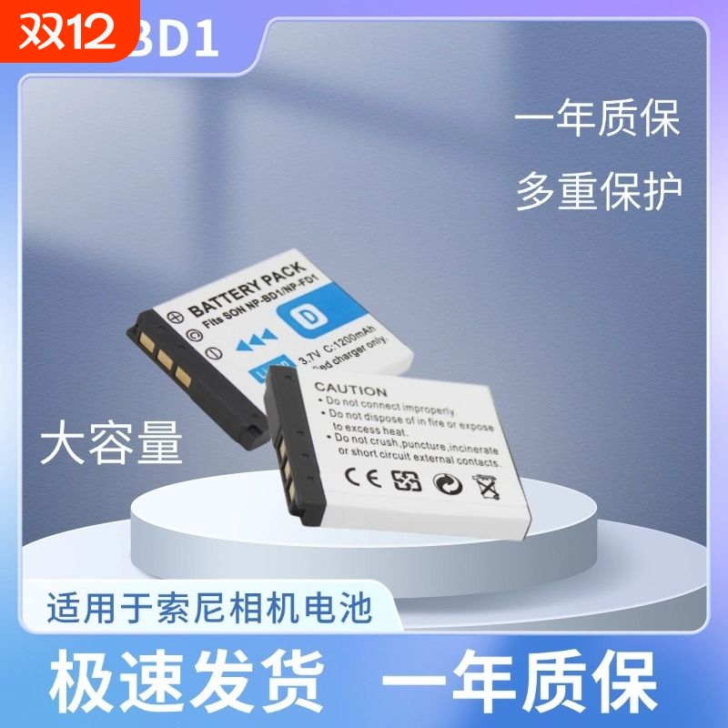 适用于索尼TX1T500T70T700