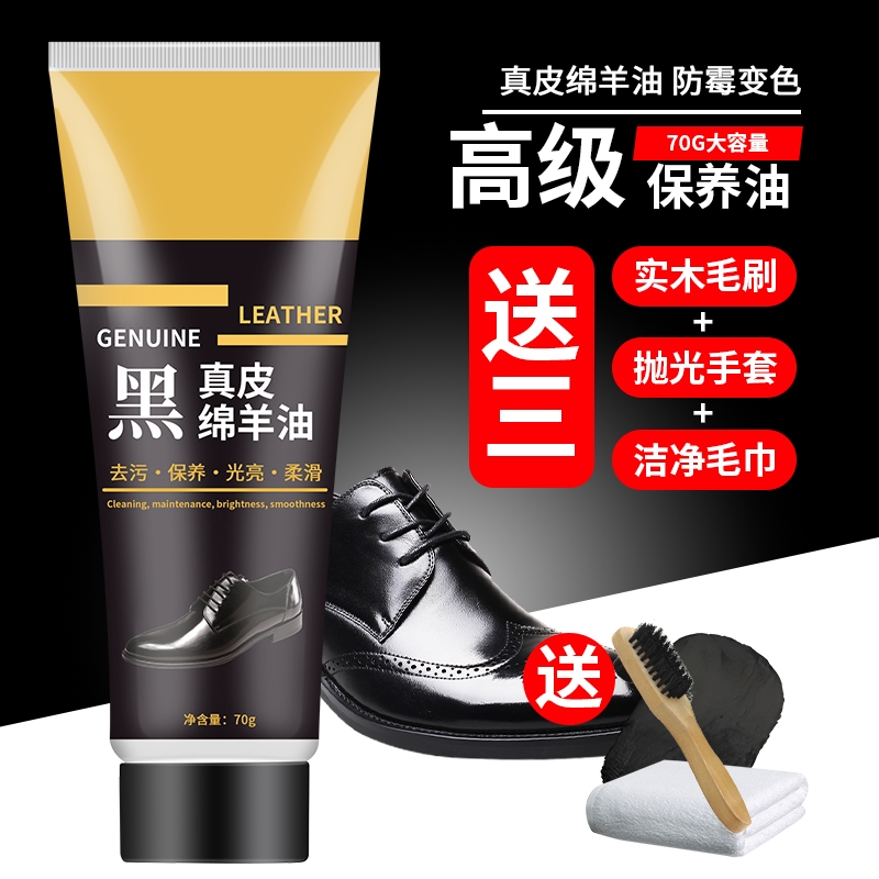 皮鞋油黑色真皮保养油高级无色通