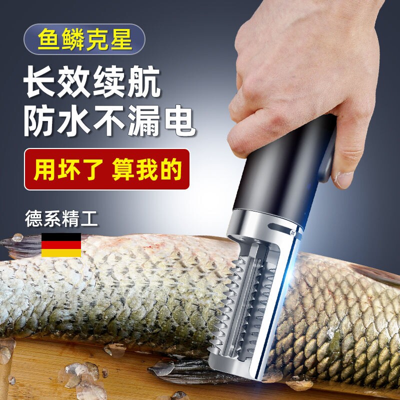 刮鱼鳞器电动刮鱼鳞机家用刨刮鳞器工具杀鱼机全自动无线去鱼鳞器
