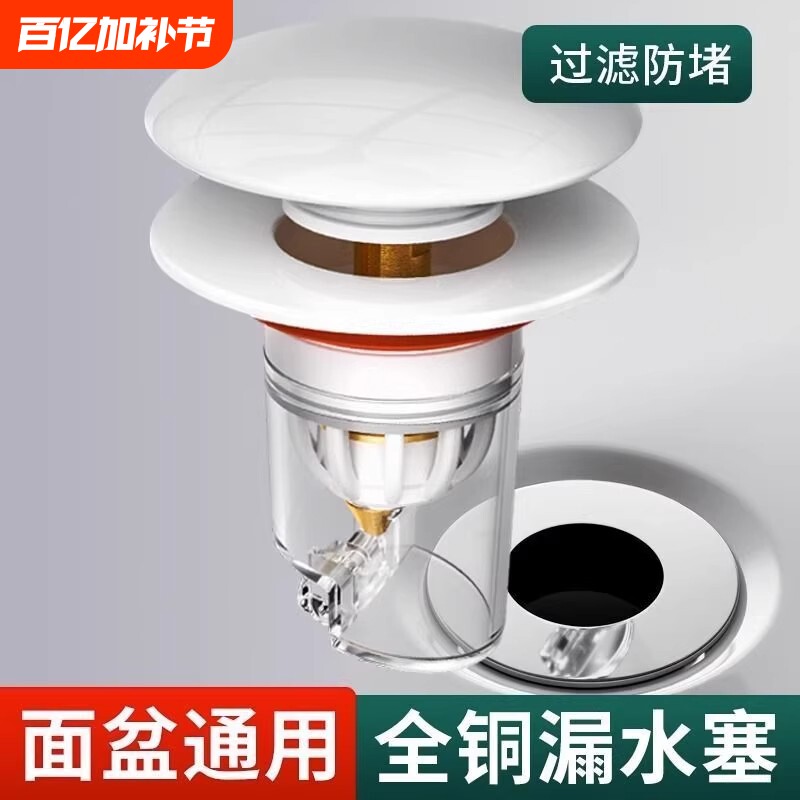 洗手盆下水器面盆弹跳芯洗脸盆漏水塞防臭按压式通用配件陶瓷塞子