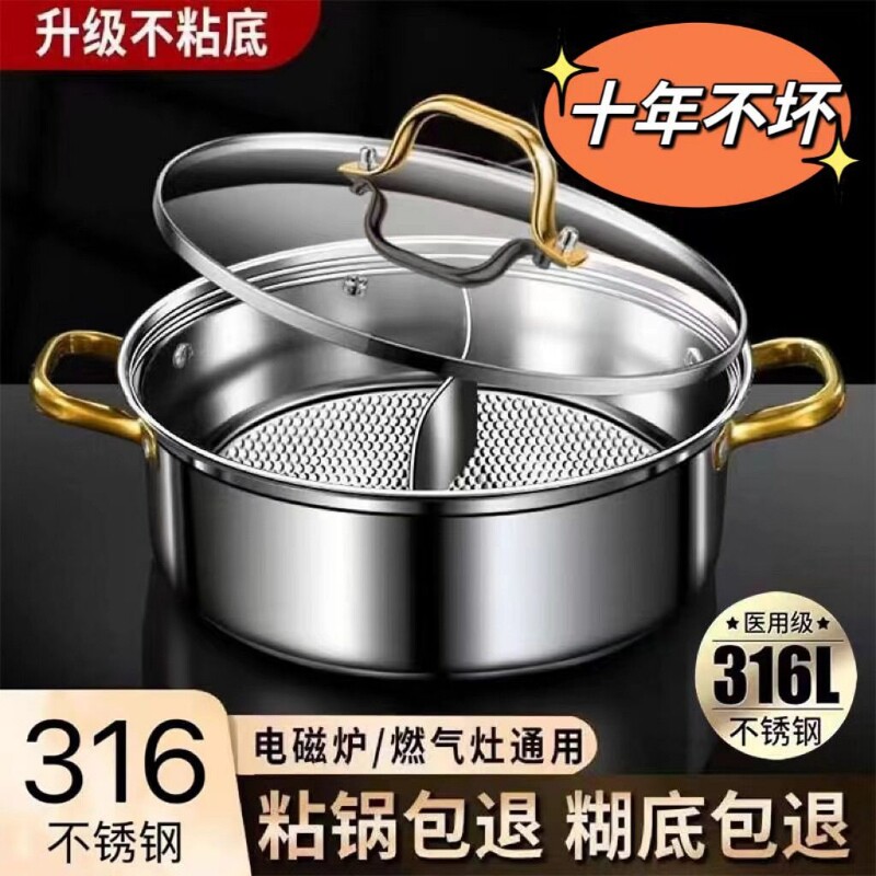 特厚316不锈钢鸳鸯锅汤锅家用涮锅火锅不粘锅电磁炉燃气通用鱼鳞