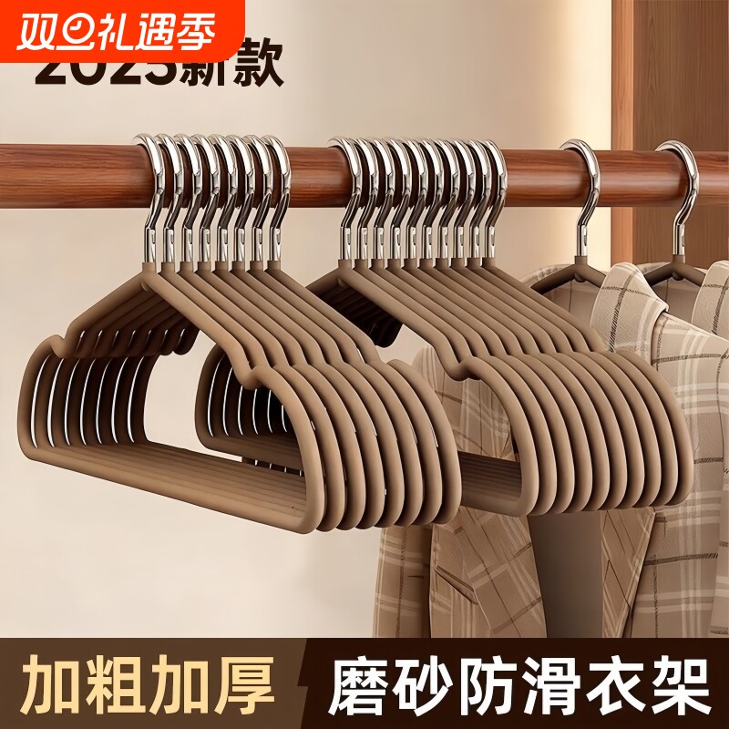不锈钢衣架加粗挂衣无痕加厚学生宿舍晾衣架撑子防滑家用衣服肩角