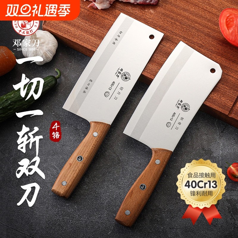 邓家刀菜刀切片刀砍刀锋利家用刀具切肉切菜刀官方旗舰店两用开刃