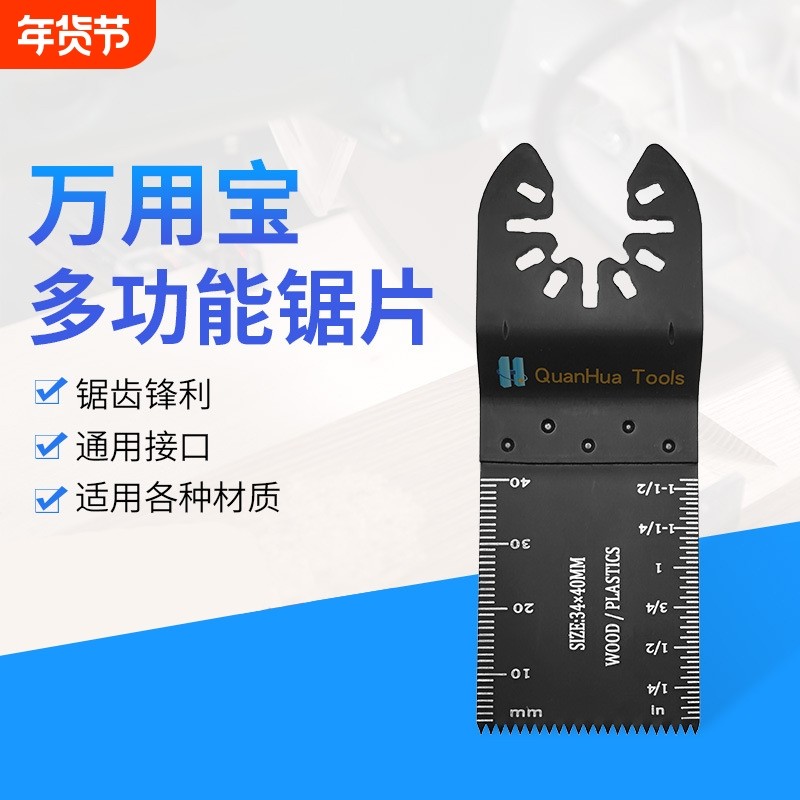家用木工金属厨卫打磨通用万用宝锯片开口型快卸锯片多功能修边机,五金/工具,其它工具,淘宝优惠券,粉丝福利购,淘宝优惠卷