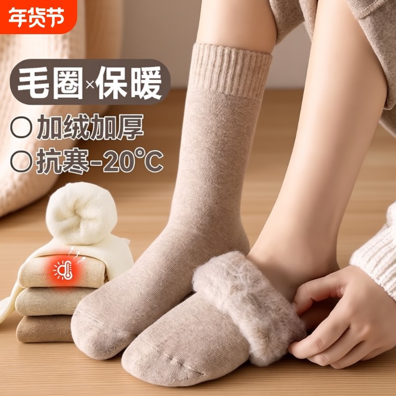 羊毛袜子女中筒秋冬加厚加绒保暖睡眠月子长袜冬天超厚雪地长筒袜