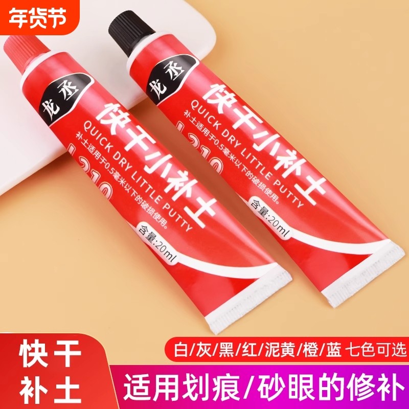 原子灰汽车专用修补漆模型喷漆快干小补土修复泥腻子膏耐高温漆面