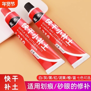 原子灰汽车专用修补漆模型喷漆快干小补土修复泥腻子膏耐高温漆面