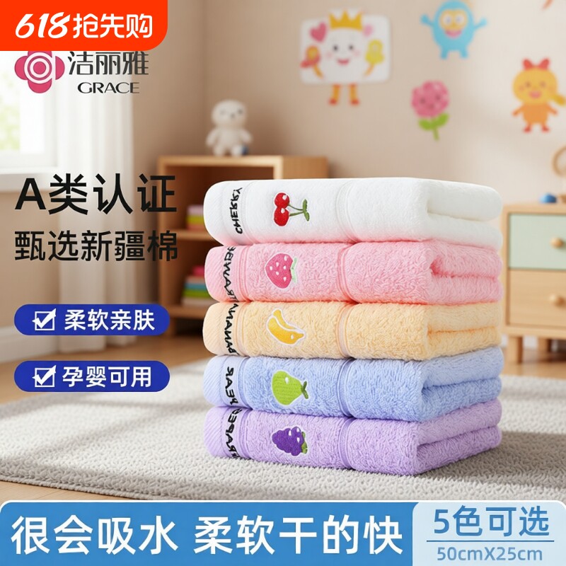 4条装】洁丽雅儿童毛巾全棉纯棉宝宝专用洗脸小毛巾柔软吸水面巾