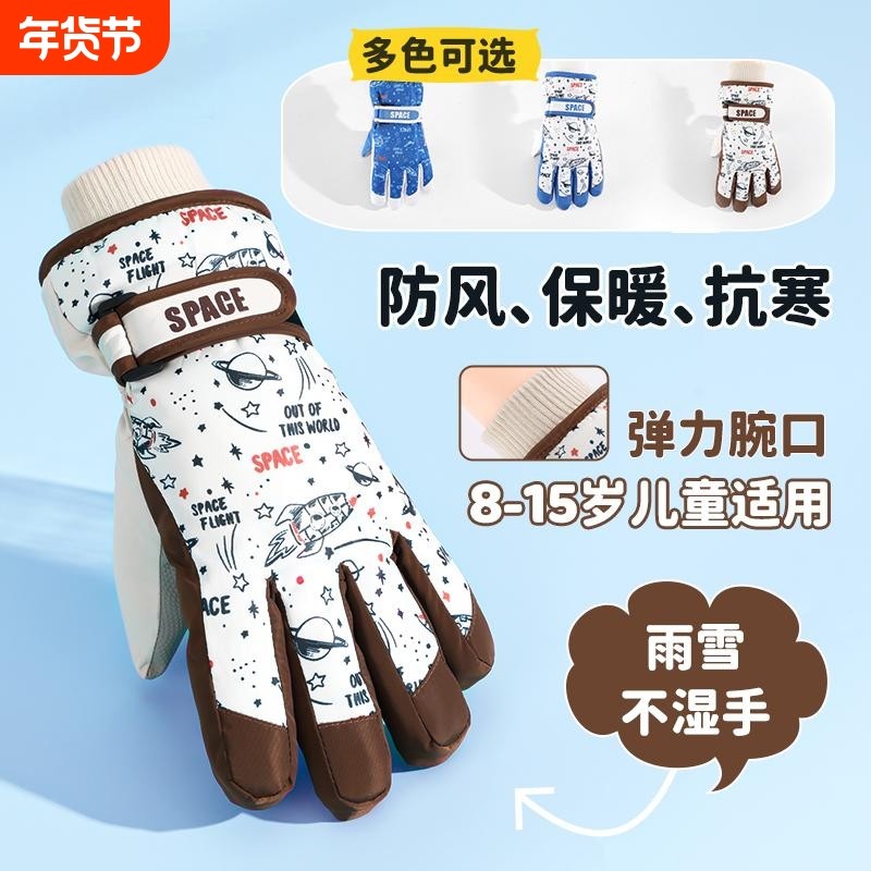 冬季儿童滑雪手套冬季男女童加厚加绒保暖防风哈尔滨滑雪装备防寒,户外/登山/野营/旅行用品,滑雪手套,淘宝优惠券,粉丝福利购,淘宝优惠卷