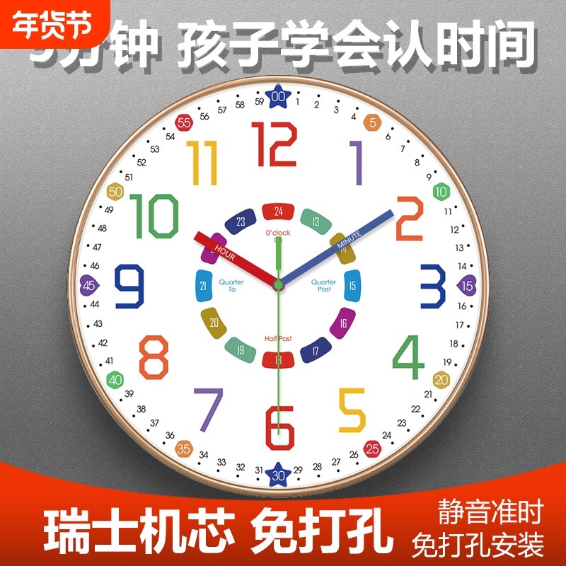 学习钟表时钟挂墙挂钟客厅家用卧室学生儿童房免打孔静音大气书房