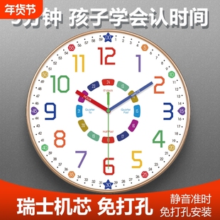 学习钟表挂钟客厅时钟挂墙家用卧室学生儿童房免打孔静音大气书房