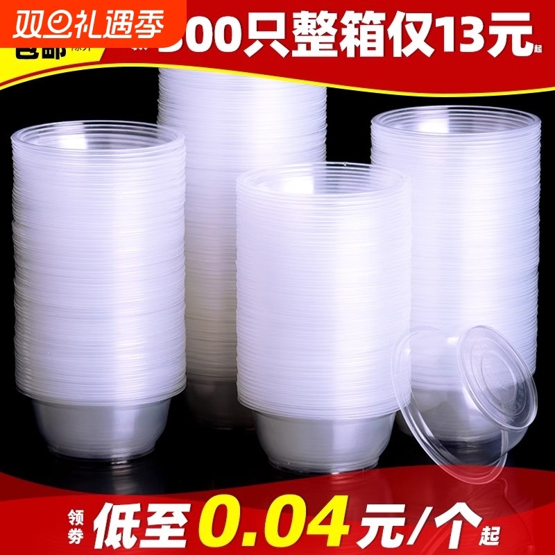 一次性碗筷食品级加厚套装冰粉碗圆形打包盒塑料餐盒家用饭碗带盖