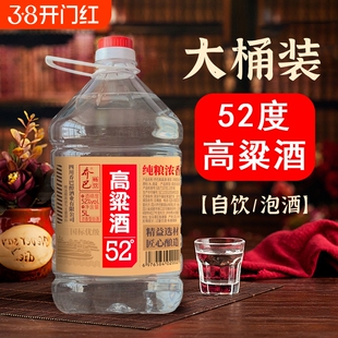 乔巴纯粮食高粱酒52度5L桶装浓香型散装泡酒高度白酒酿酒酒业泸州