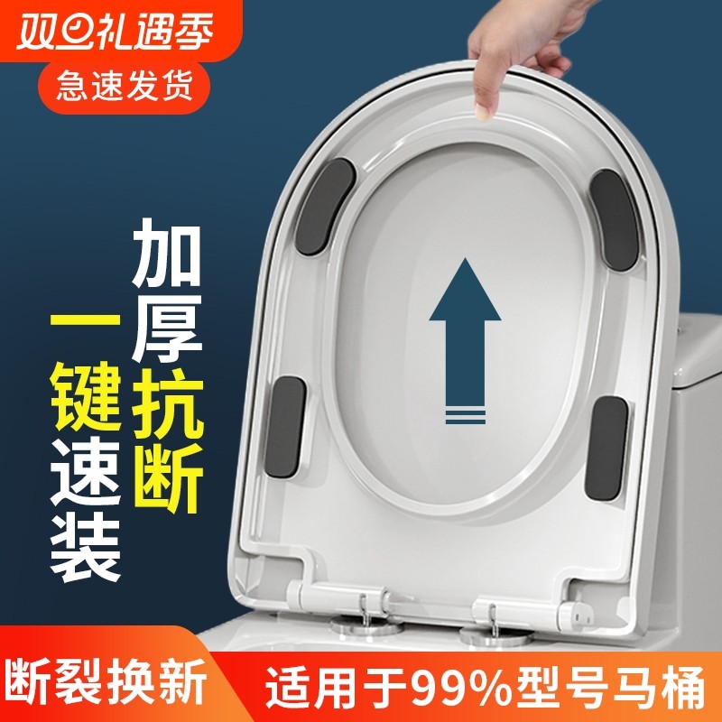 家用坐便器盖板家用超厚马桶盖耐用抗压卫生间轻音缓降通用盖板