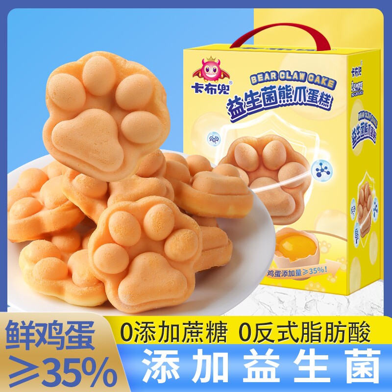 卡布兜益生菌熊爪蛋糕儿童营养早餐休闲零食网红爆款松软糕点面包