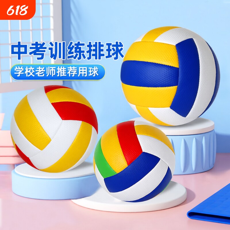 正品5号排球中考学生专用初中生软排4号小学生体育比赛气排球专业