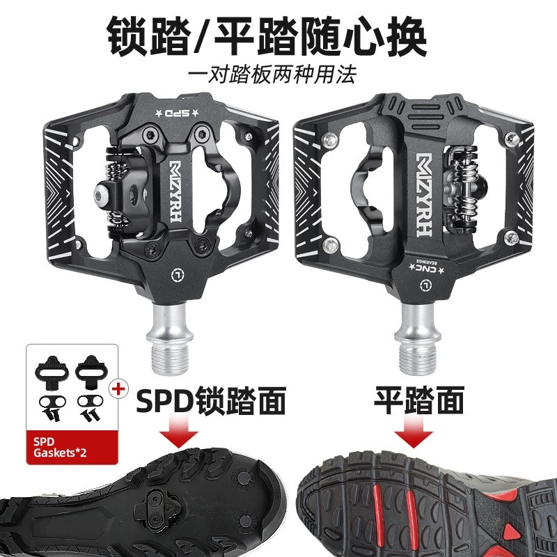 MZYRH山地自行车培林锁踏公路车铝合金自锁脚踏板SPD轴承骑行