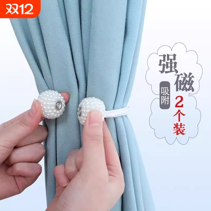 窗帘绑带一对装绑绳窗帘扣环扣绑床帘绳收纳整理新款磁吸珍珠帘扣