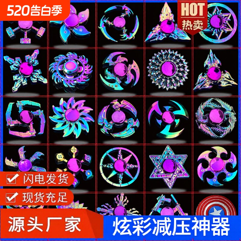 金属炫彩指尖陀螺黑科技锌合金手指陀螺旋转减压神器学生儿童玩具