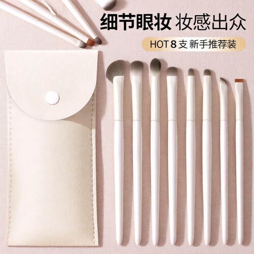 眼影刷套装刀锋刷眼线刷化妆刷子