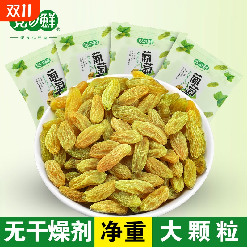 绿葡萄干吐鲁番独立小包新疆特产树上黄葡萄提子干特大颗粒健康